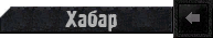 Please Wait